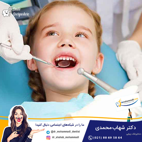 در دندانپزشکی کودکان چه نوع خدماتی ارائه می شود؟